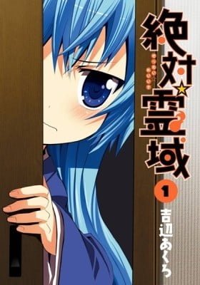 Zettai Reiiki