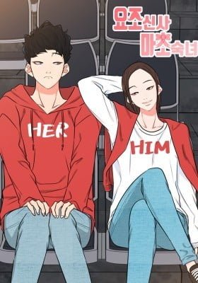 Shy Guy Macho Girl