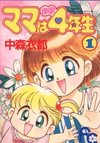 Mama wa Shougaku 4-nensei
