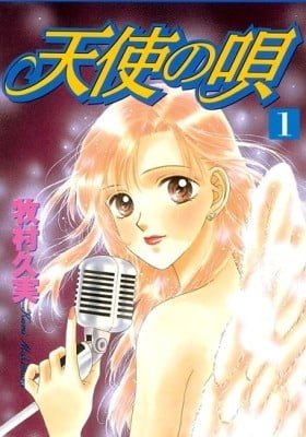 Voice of an Angel