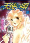 Voice of an Angel
