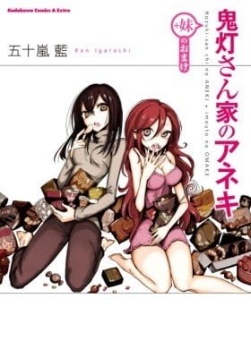 Hozuki-san Chi no Aneki + Imouto no Omake