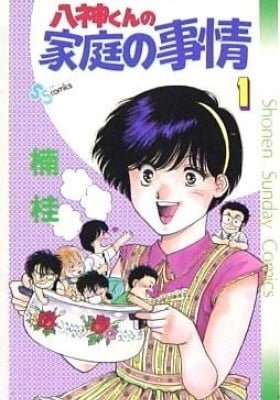 Yagami-kun's Family Affairs