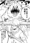 What Happened When a Sage Cast His Spell on a Monster