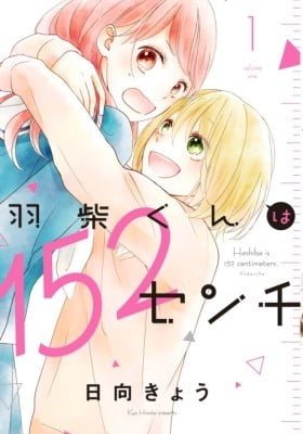 Hashiba is 152 Centimeters Tall
