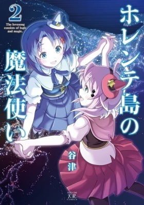 Horente-tou no Mahou Tsukai