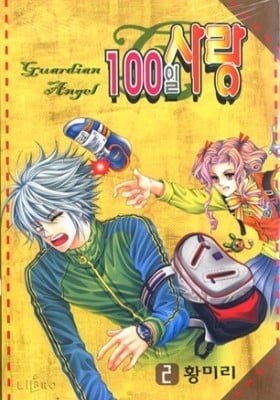 100-il Sarang