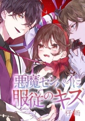 A Kiss of Submission to the Devil Senpai
