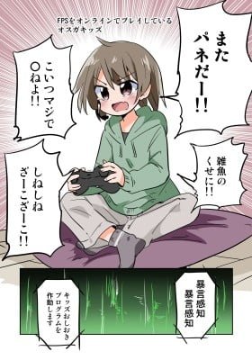 A Manga Where Foul-mouthed Kids Are Feminized and Get Corrupted (Colored)