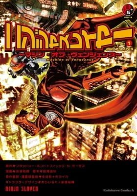 Ninja Slayer