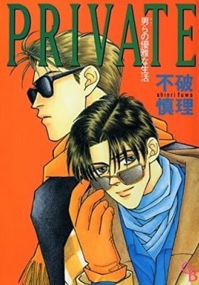 Private