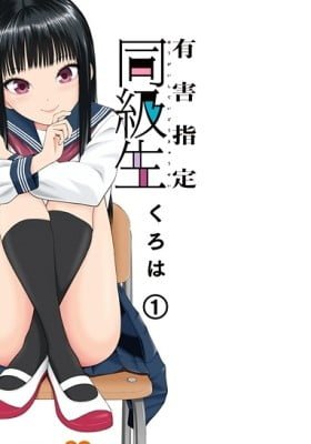 Yuugai Shitei Doukyuusei
