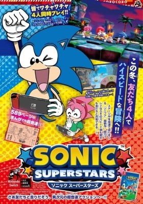 Sonic Superstars