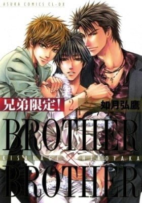 Kyoudai Gentei! BROTHER X BROTHER