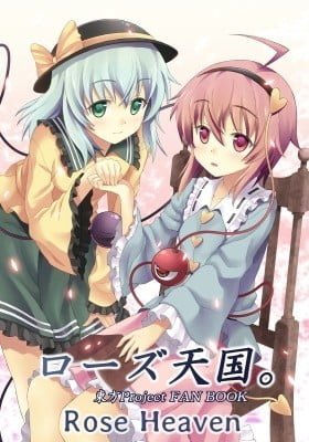 Touhou Project dj - Rose Tengoku.