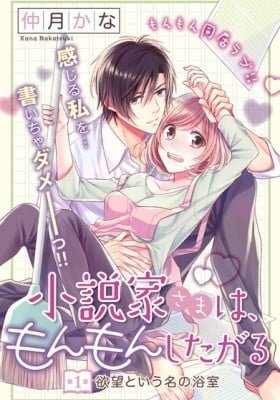The Writer and His Housekeeper