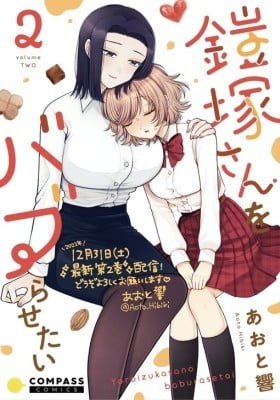 Yoroizuka-san o Baburasetai