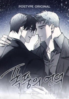 Wuthering Heights (Ppang)