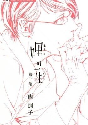 Otoko no Isshou