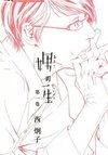Otoko no Isshou