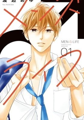 Men's Life: Her Secret Life in The Boys' Dormitory