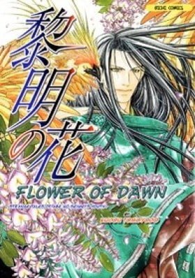 Seinenki Abe no Seimei Ibun - Reimei no Hana