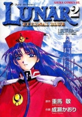 Lunar 2: Eternal Blue