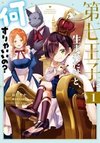 I Was Born as the Seventh Prince, What Should I Do?