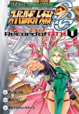 Super Robot Taisen OG - The Inspector - Record of ATX