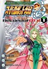 Super Robot Taisen OG - The Inspector - Record of ATX