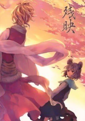 (C81) Afterglow - First Part (Touhou Project)