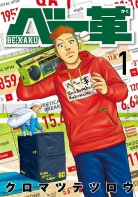 Be-kaku