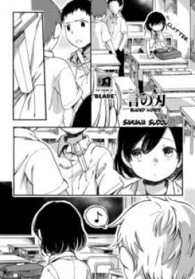 Koto no Ha