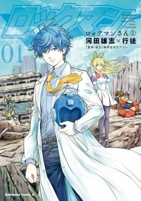 Rockman-san