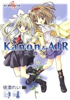 Kanon & AIR Sky
