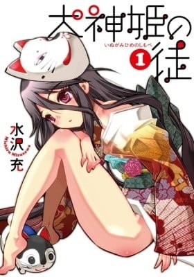 Inugami Hime no Shimobe
