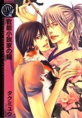 Kannou Shousetsuka no Neko