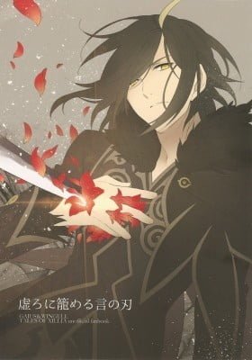 Tales of Xillia dj - Utsuro ni Komeru Kotonoha