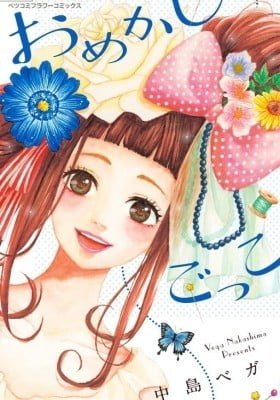 Omekashi Gokko