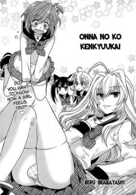 Onnanoko Kenkyuukai