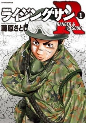 Rising Sun R