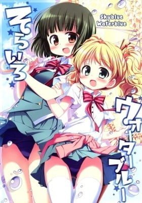 Kiniro Mosaic dj - Sorairo Waterblue