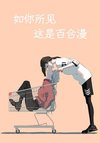This Is Obviously a Yuri Manhua (Colored)