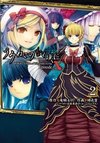 Umineko no Naku Koro ni Episode X