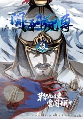 Heroes of the Fujian Sea