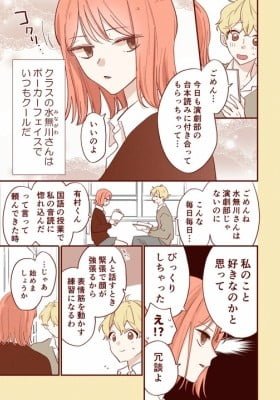 After School, There Are Faces That the Cool Minagawa-san Shows Only to Me (Colored)
