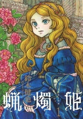 Princess Candle