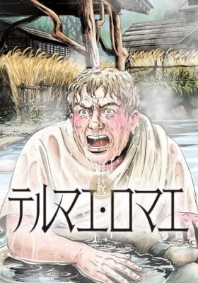 Thermae Romae redux