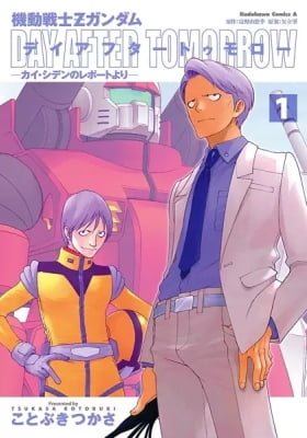 Kidou Senshi Z Gundam: Day After Tomorrow - Kai Shiden no Report Yori