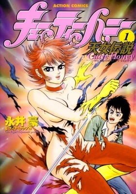 Cutie Honey the Legend of an Angel